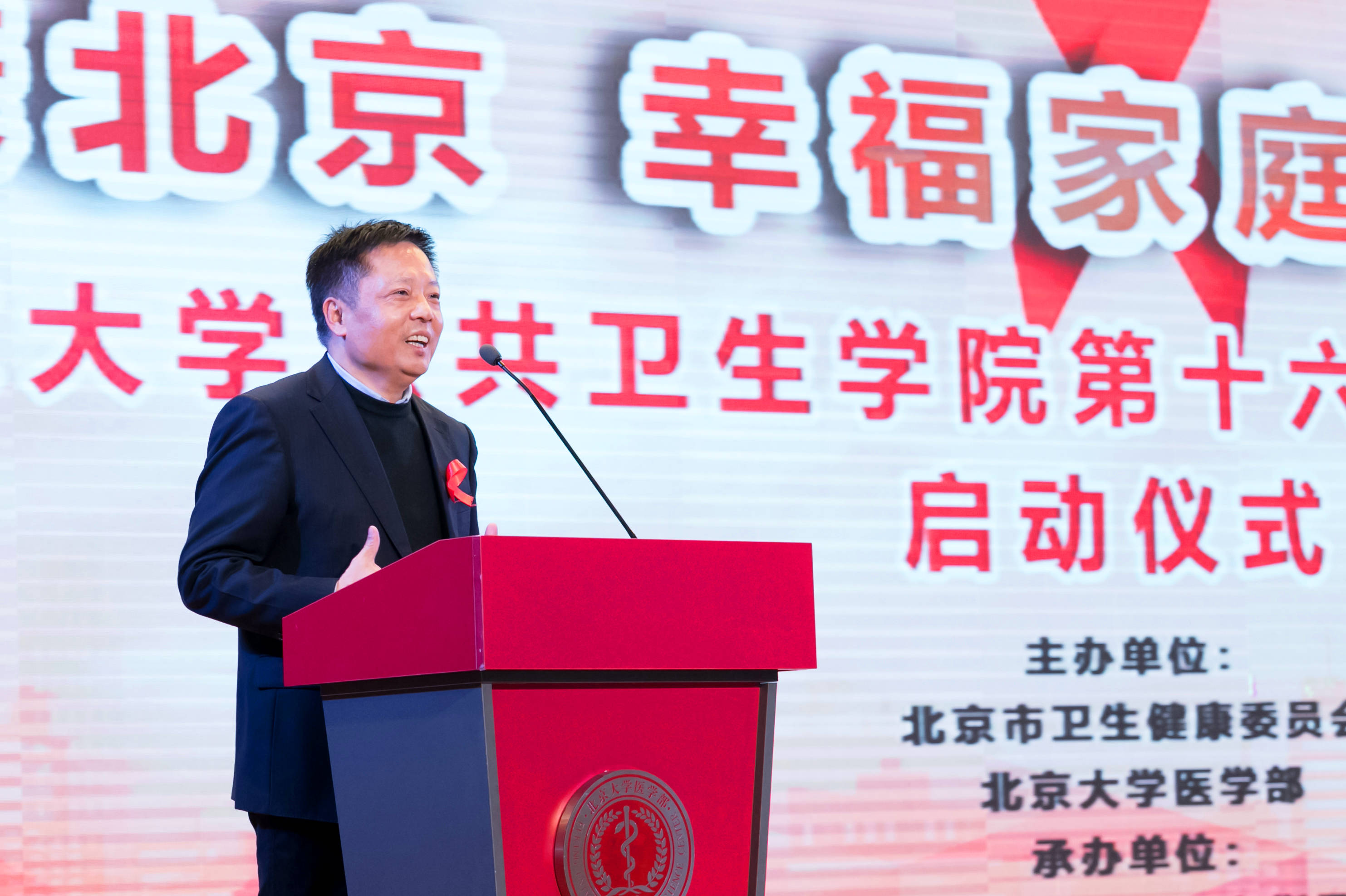 yl6809永利官网院长孟庆跃教授致辞.jpg yl6809永利官网院长孟庆跃教授致辞.jpg